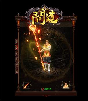 带有坐骑天龙八部私服